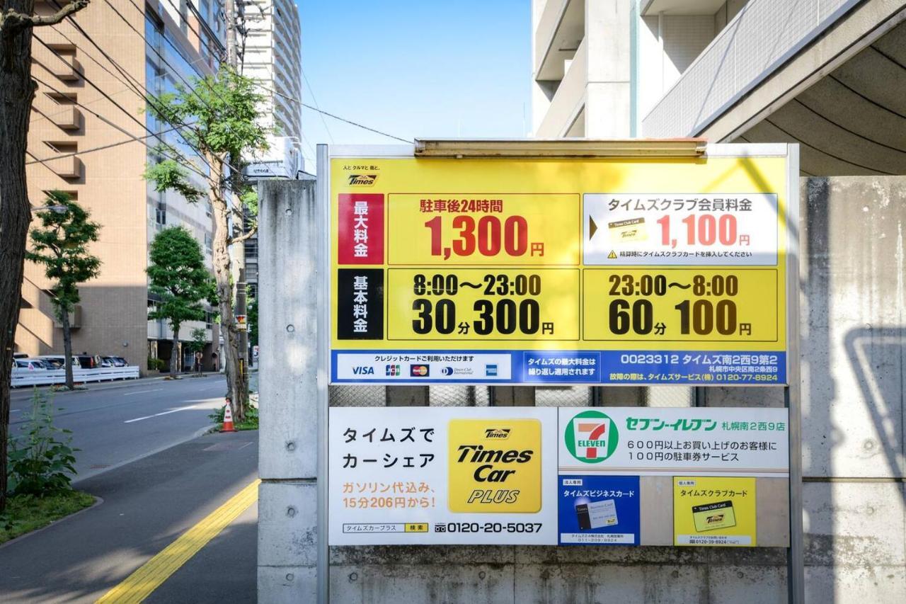 Momo Premium 402 Apartment Sapporo Luaran gambar
